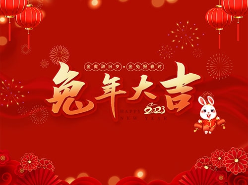揚州市永安醫療器械有限公司?祝大家新年快樂！